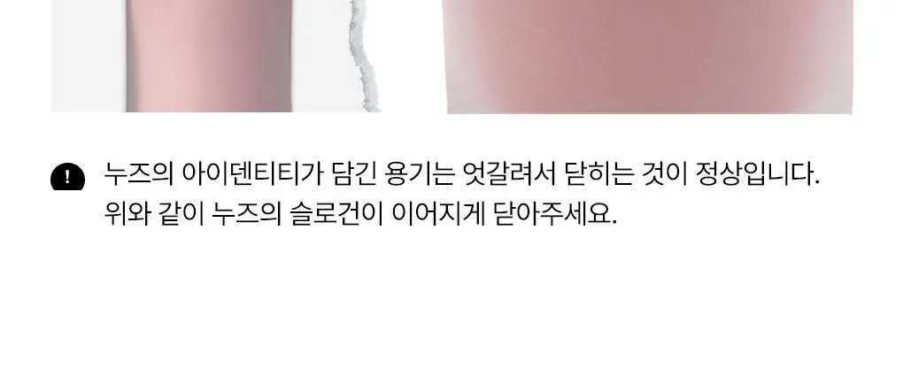 [핑크타퍼 재입고/하티거울 기획] 누즈 무스 케어 치크 단품/기획 상세페이지 25
